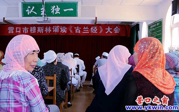 古兰经大会   海姐