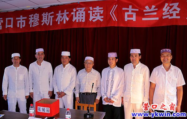 古兰经大会 会长与6阿訇合影