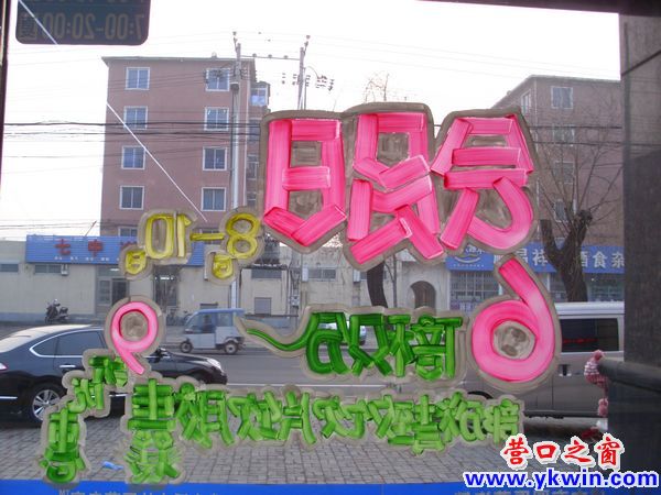 营口药店：这个收款员会写反字
