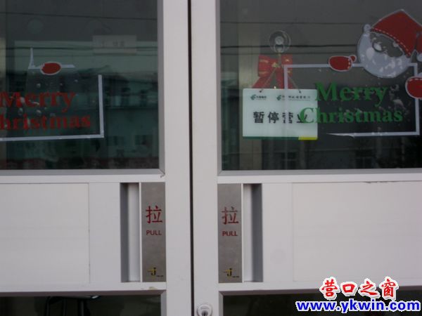 正常营业的邮政大厅挂“暂停营业”牌