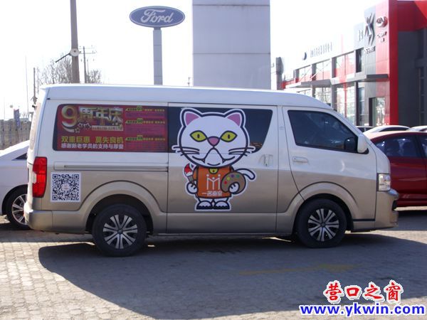 这辆面包车“猫”把门