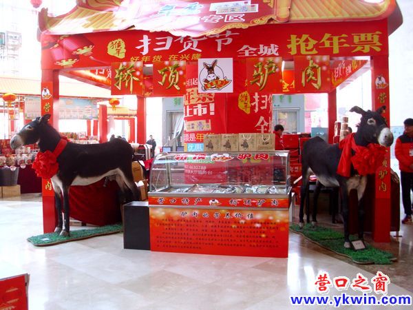 标本驴到超市观看卖驴肉