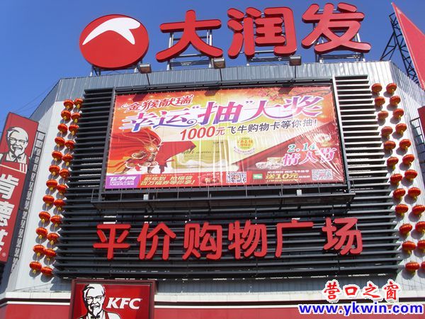 营口：金猴提前24年献瑞