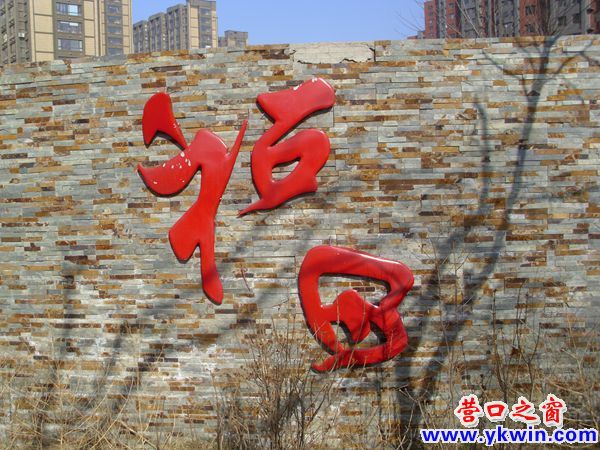 這個福中的“田”離奇漂移