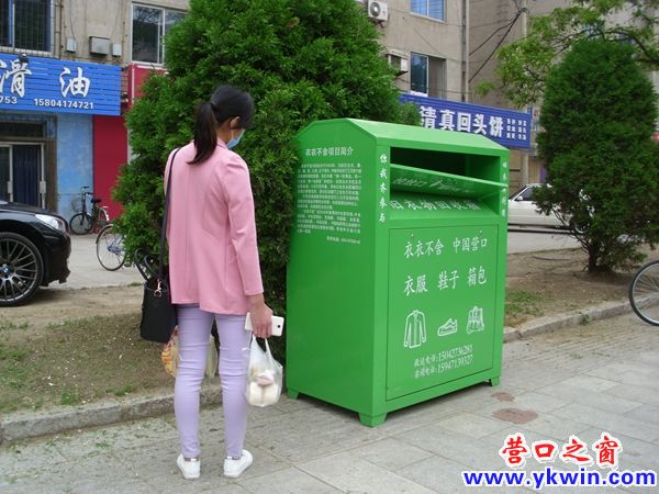 营口乍现旧衣服回收箱