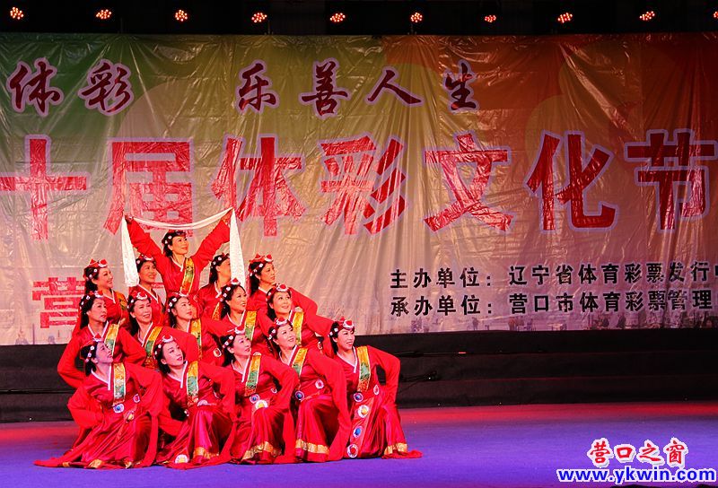 营口启动辽宁省第十届体彩文化节