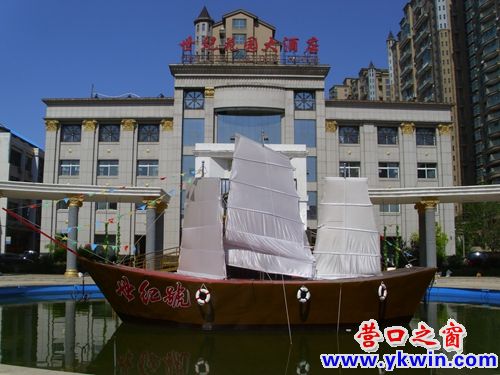 营口世纪号帆船下水