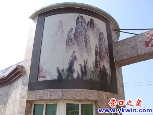 营口市：山水画搬上小区门楼
