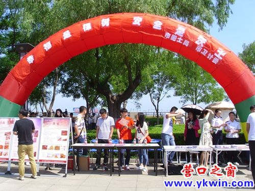辽河公园成安全生产宣传阵地