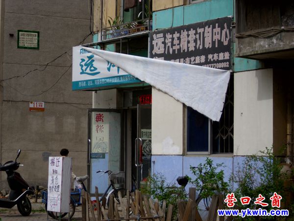 小店欲搬迁 牌匾来配合
