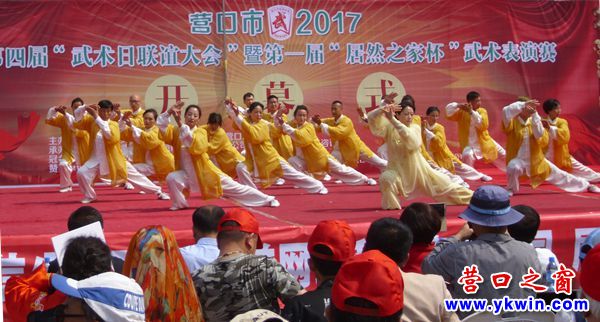 营口市举行“居然之家杯”武术表演赛