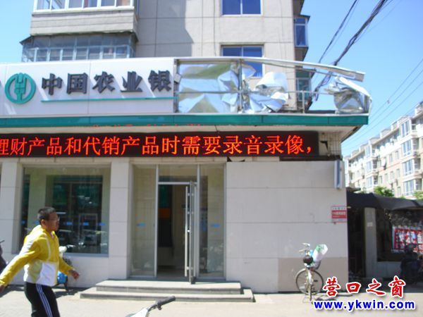农行牌匾半截美 刮坏已有一个月
