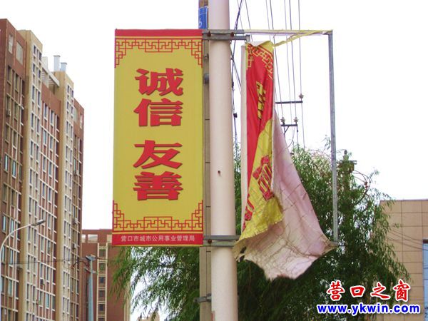 遼河大街邊：印著“核心價(jià)值觀”的畫布破損