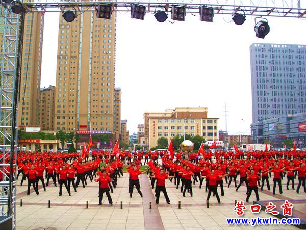 營(yíng)口市第四屆群眾文化節(jié)廣場(chǎng)演出最后彩排