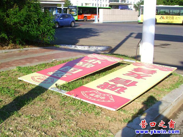 營(yíng)口眾創(chuàng)樓前 愛(ài)敬誠(chéng)友墜地