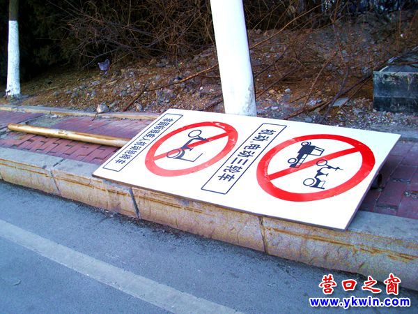 永盛大廈邊 交通標牌倒
