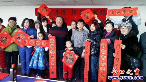 營口市楹聯(lián)學(xué)會(huì)與農(nóng)行營口市東新支行迎春送福