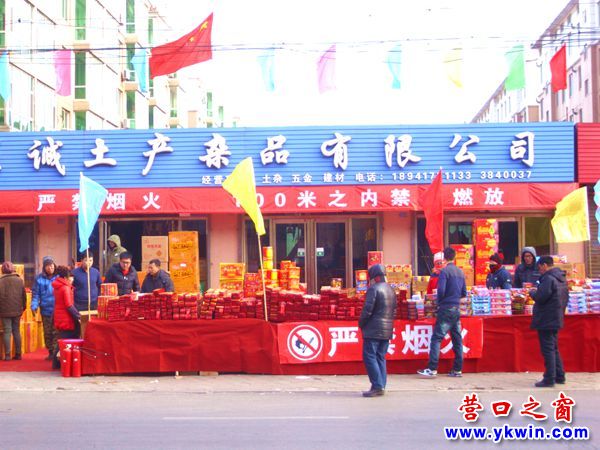 煙花爆竹路邊擺 不能不買(mǎi)就少買(mǎi) 不能不放就少放