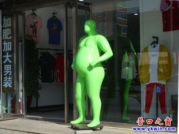 大腹便便的模特亮相建設街