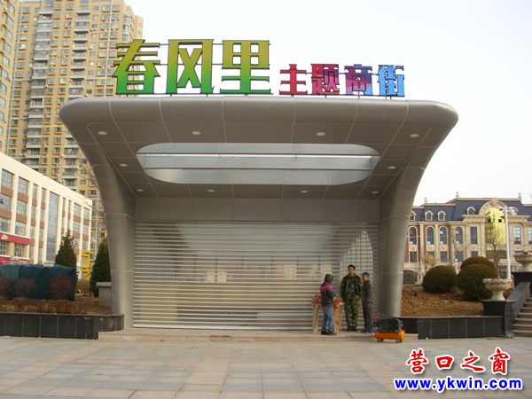營口中天·市府廣場主題商街的進出口像航母