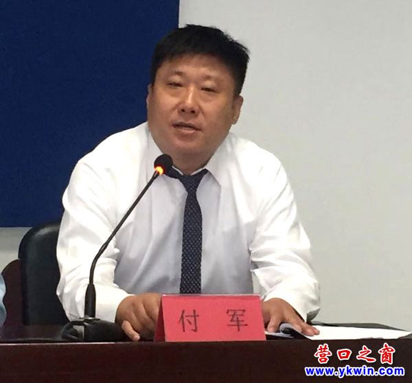 中国邮政储蓄银行股份有限公司营口市分行行长 付军