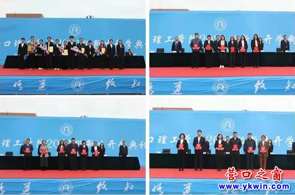 专题营口理工学院举行2021级新生开学典礼