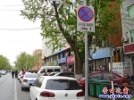 違停罰款牌下轎車(chē)停成行