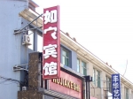 牌匾上，“家”中只剩兩只豬耳朵