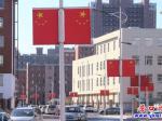 营口：街头悬挂国旗  增添节日氛围