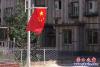 小区国旗2
