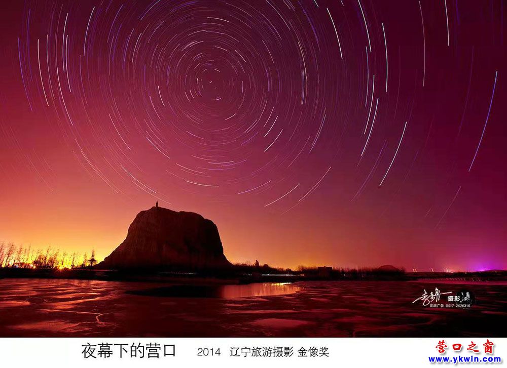 夜幕下的营口 - 营口美图——营口美摄影作品展-营口之窗-中国营口网 - 营口之窗_辽宁营口信息门户
