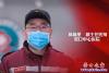 新冠肺炎医疗队7
