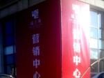 營(yíng)口市：井里“栽”樹道帽站崗何時(shí)休？