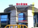 營(yíng)口客運(yùn)站廣場(chǎng)前端地洞填平了