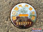 馬路上頻現(xiàn)“營口燃?xì)?嚴(yán)禁開挖”新警示牌