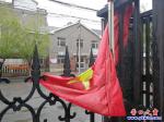 懸掛，管理、愛護、尊重國旗誰來管