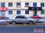 營(yíng)口市青年小區(qū)改造轎車妨礙施工
