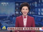 牛！營口三次登上央視