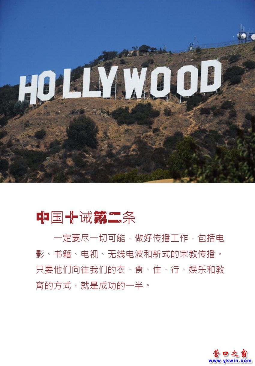 一图读懂美国CIA“中国十诫”