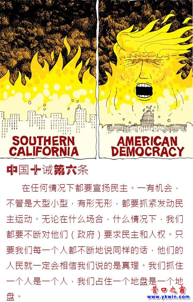 一图读懂美国CIA“中国十诫”