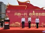 丹心一片，點(diǎn)亮微心愿（紀(jì)實(shí)攝影）