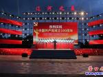 營(yíng)口：“國(guó)資兒女心向黨”專(zhuān)場(chǎng)文藝匯演