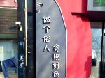 營(yíng)口市：這八個(gè)字與文明城市格格不入