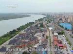 營(yíng)口又上央視了！CCTV4《遠(yuǎn)方的家》