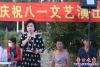庆“八一”晚会2