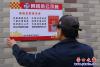 网格员公示牌3