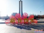 营口市辽河广场节俭迎春