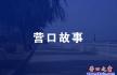 隔壁传来呼救声（小小说）——李同雁