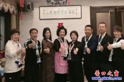 营口黑龙江商会：喜迎三八妇女节
