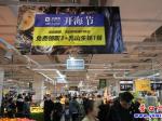 营口：超市也能开海？！